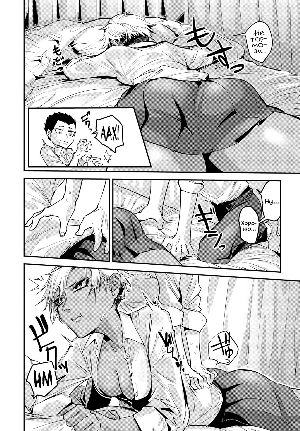Fuiuchi SWITCH! | Игра на нервах! page 6 full