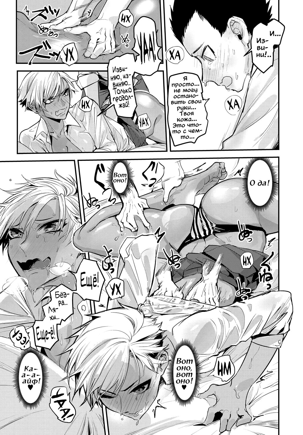 Fuiuchi SWITCH! | Игра на нервах! page 9 full
