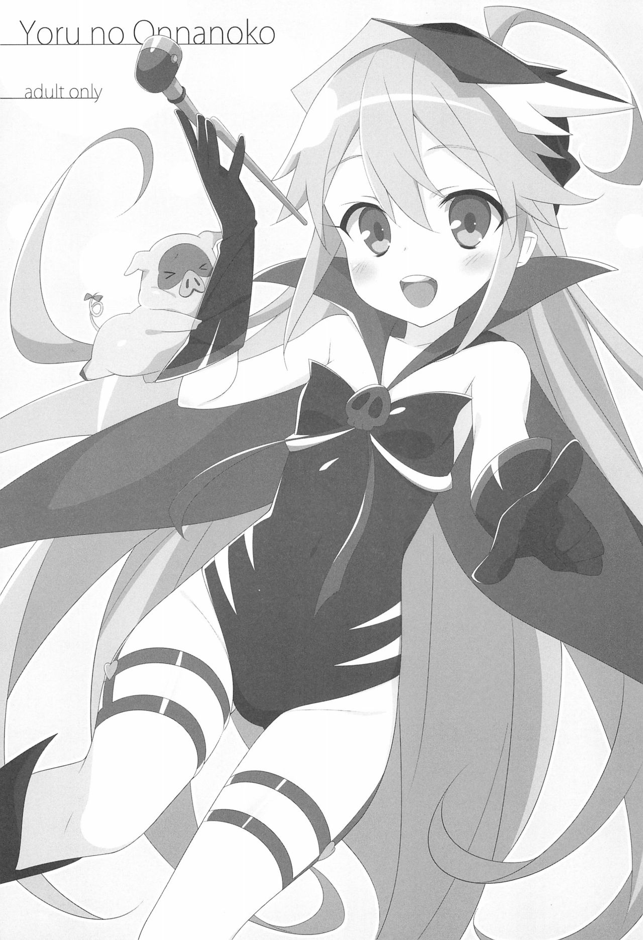 Yoru no Onnanoko page 1 full