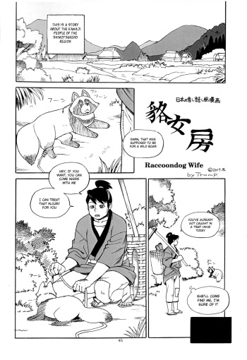 (Shinshun Kemoket 4) [TEAM SHUFFLE (Trump)] Mujina Nyoubou | Raccoondog Wife (Kemono no Sho Nijuuyon) [English] [BSN] cover