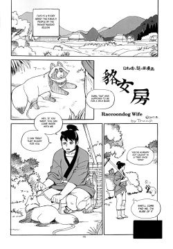 Mujina Nyoubou | Raccoondog Wife