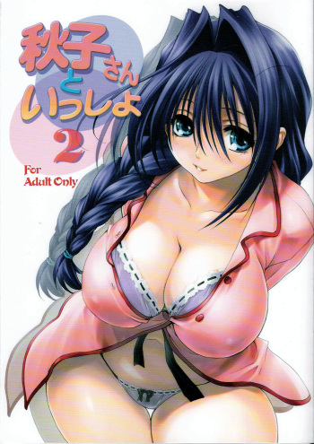 (C73) [Mitarashi Club (Mitarashi Kousei)] Mitarashi Club Akiko-san 2 (Kanon) [French] [Decensored] cover