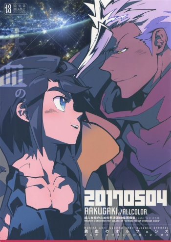 (SUPER26) [Article 60 of Criminal Code (Shuhan)] RaKuGaKi. 20170504 (Mobile Suit Gundam Tekketsu no Orphans) cover