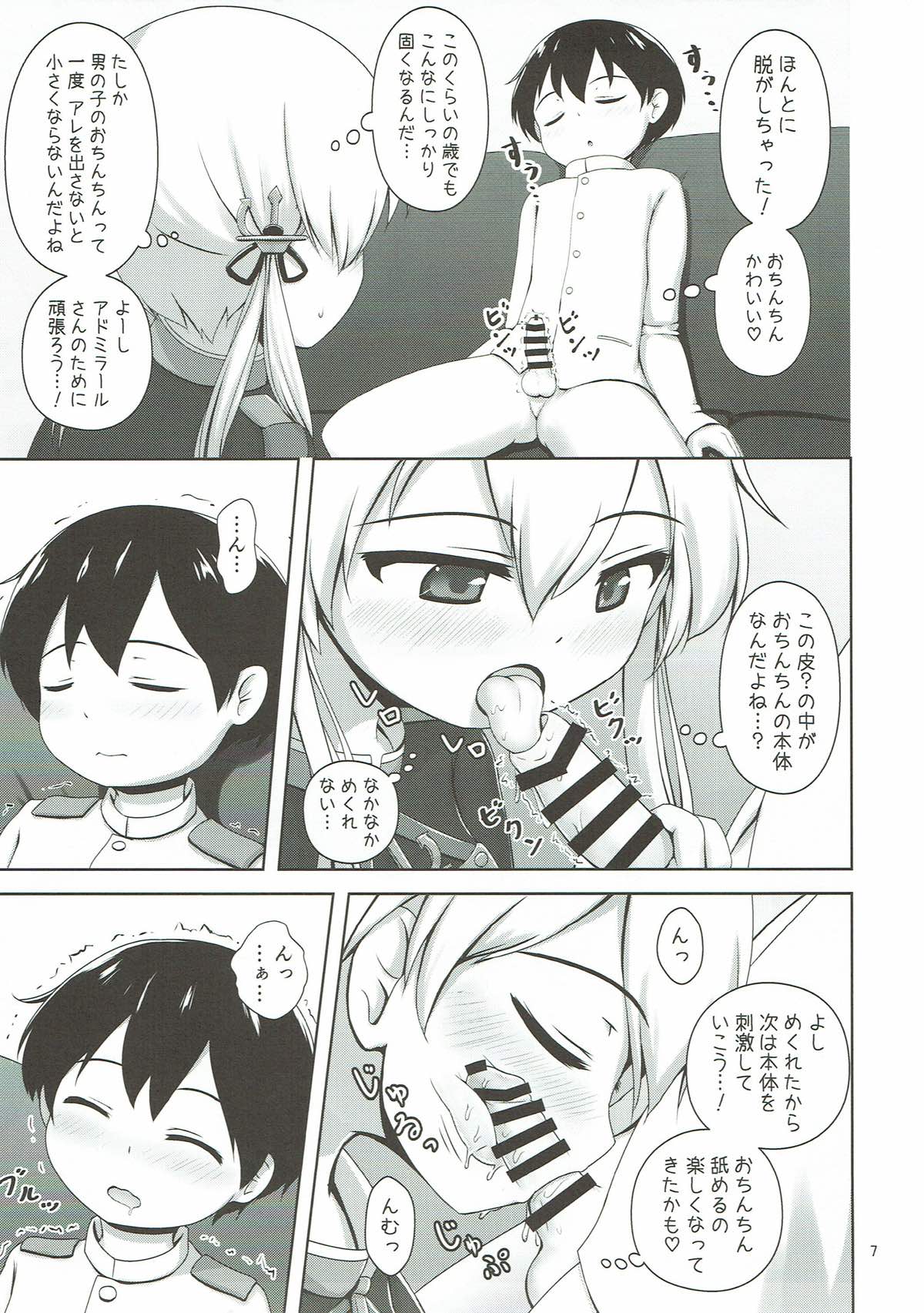 Prinz to Shota Teitoku no Amaama Days page 5 full