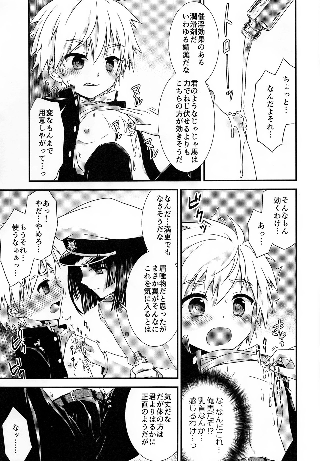 Boku ni Yowami o Nigiraseta Kimi ga Warui page 12 full