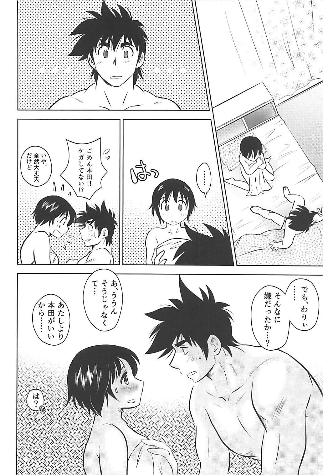 First Step! page 11 full