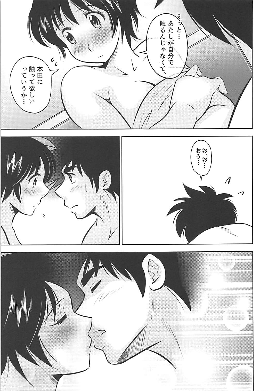 First Step! page 12 full