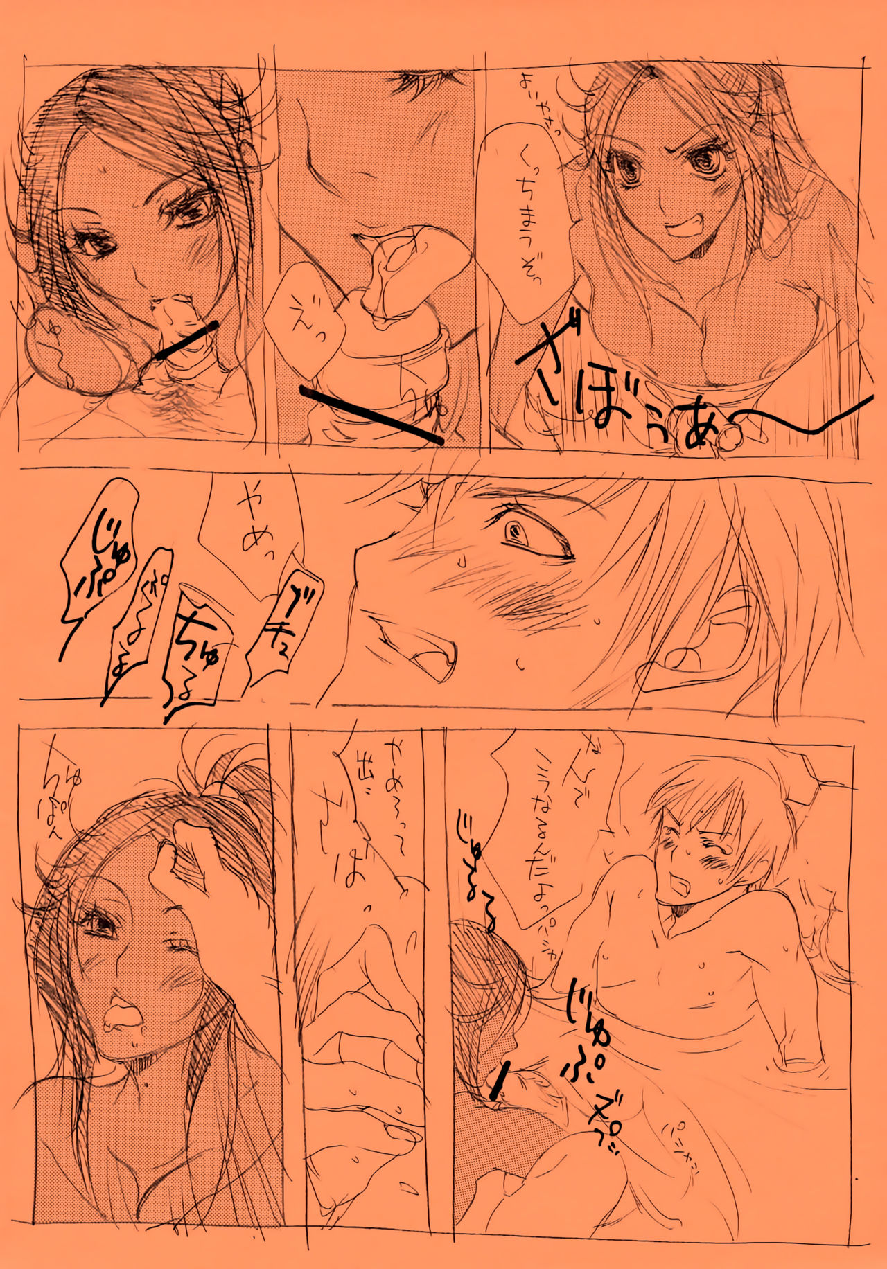 Shunshin Onsen page 6 full