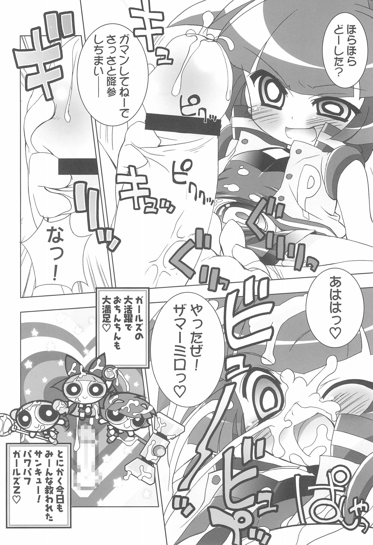Aniero Mix 002 page 10 full