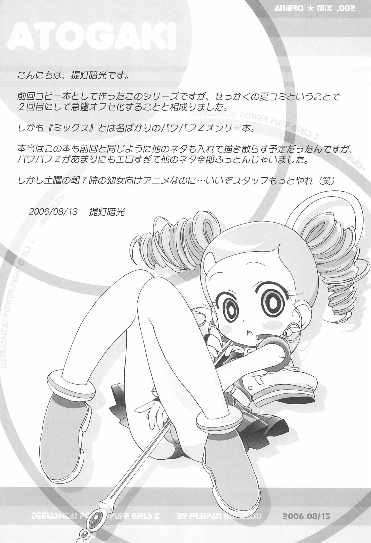 Aniero Mix 002 page 11 full