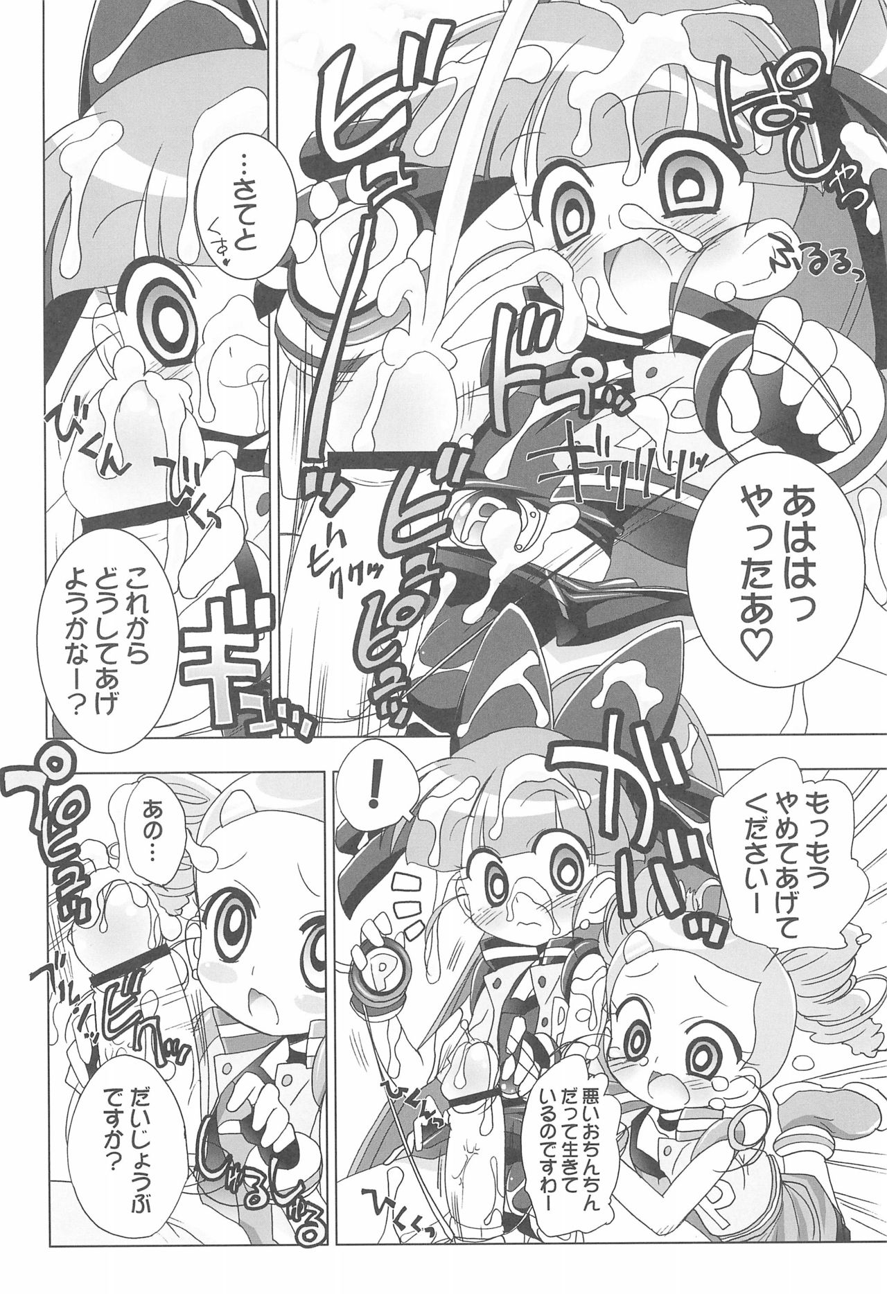 Aniero Mix 002 page 6 full