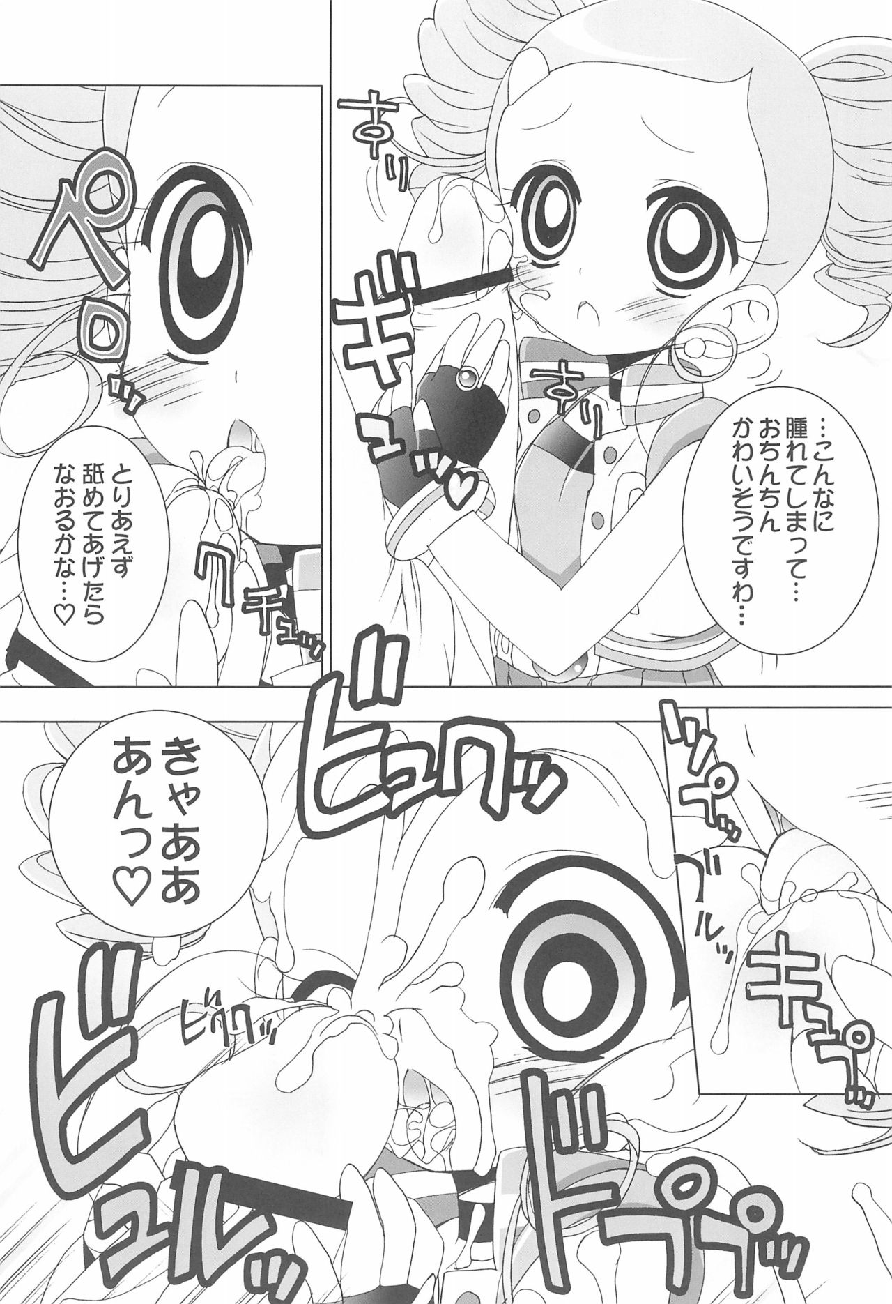 Aniero Mix 002 page 7 full