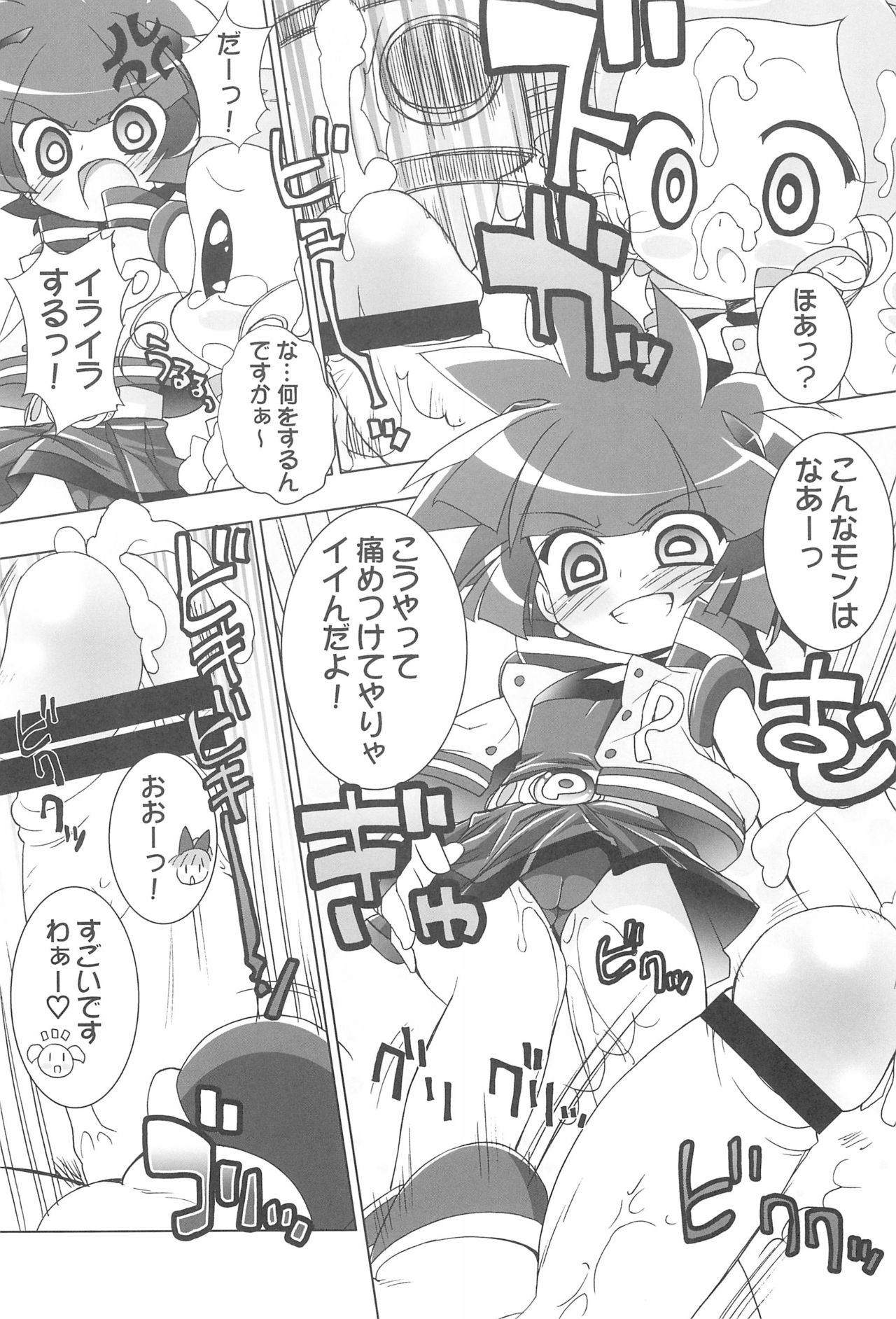 Aniero Mix 002 page 9 full