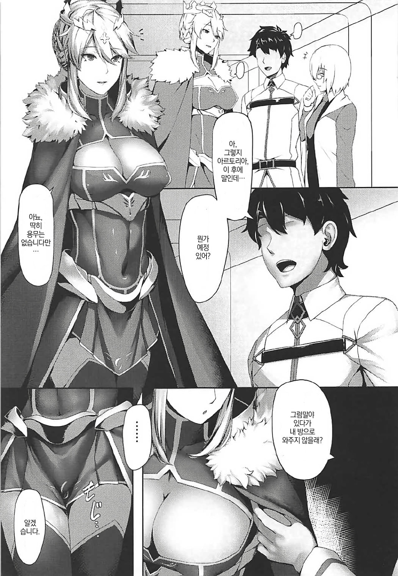 What do you like? page 2 full