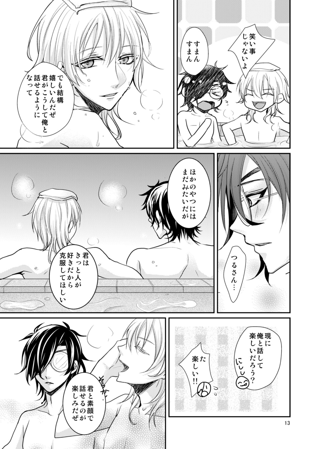 Donna Kimi demo Suki page 11 full