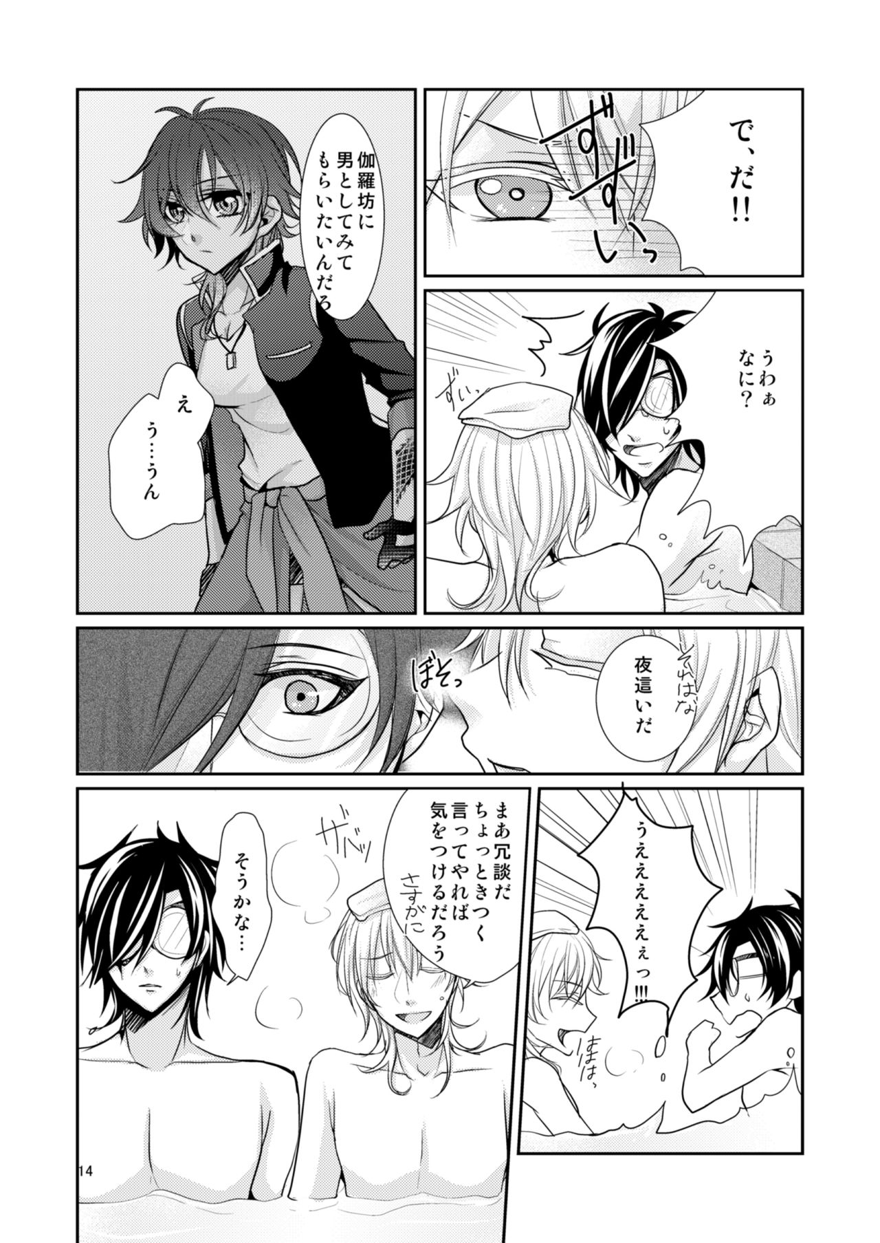 Donna Kimi demo Suki page 12 full