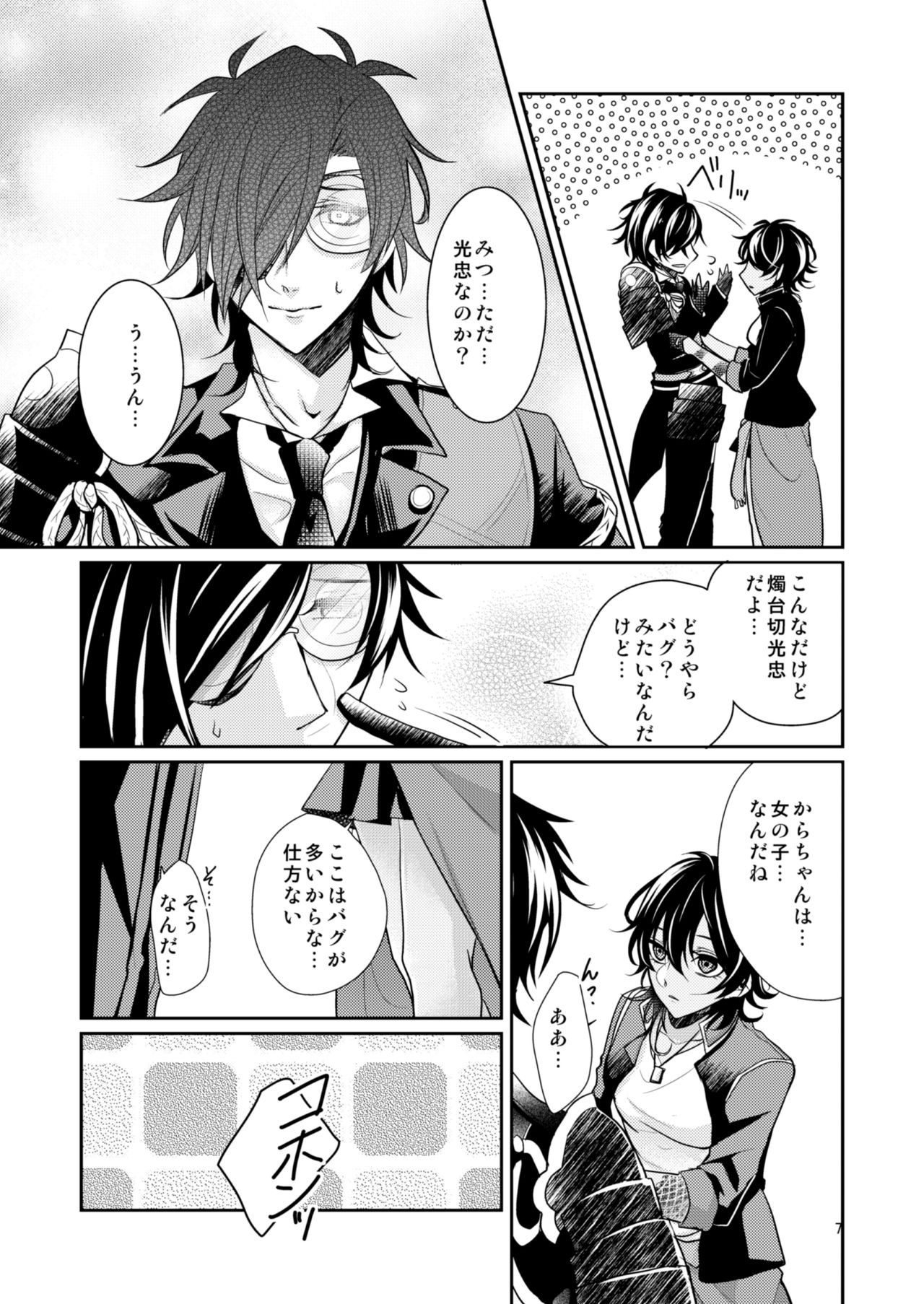 Donna Kimi demo Suki page 5 full