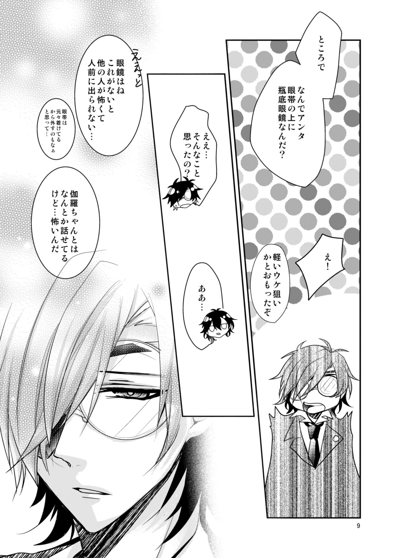 Donna Kimi demo Suki page 7 full