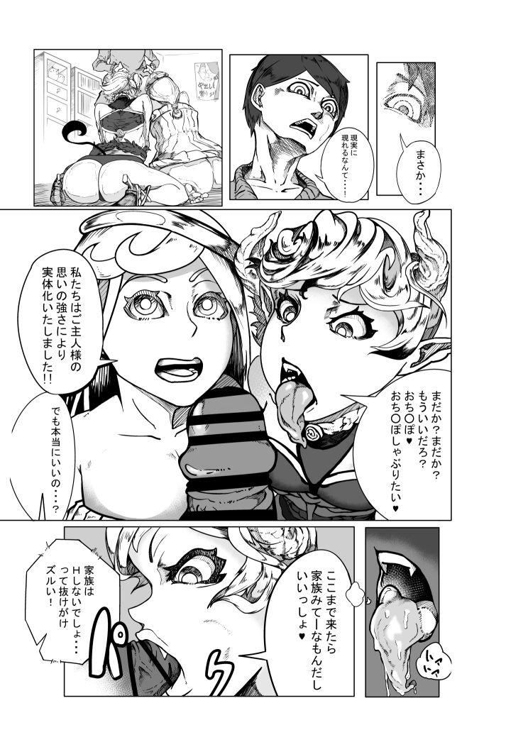 Tenshi to Akuma no R18 Manga page 3 full