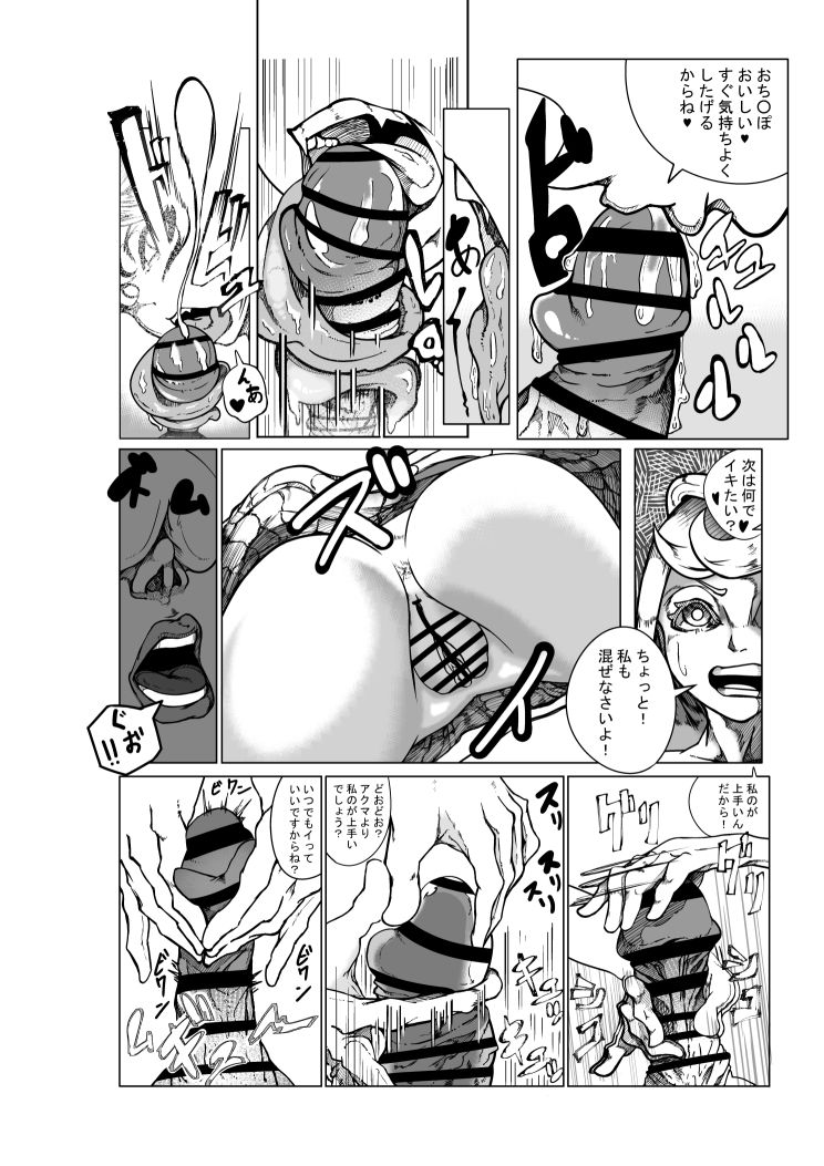 Tenshi to Akuma no R18 Manga page 4 full