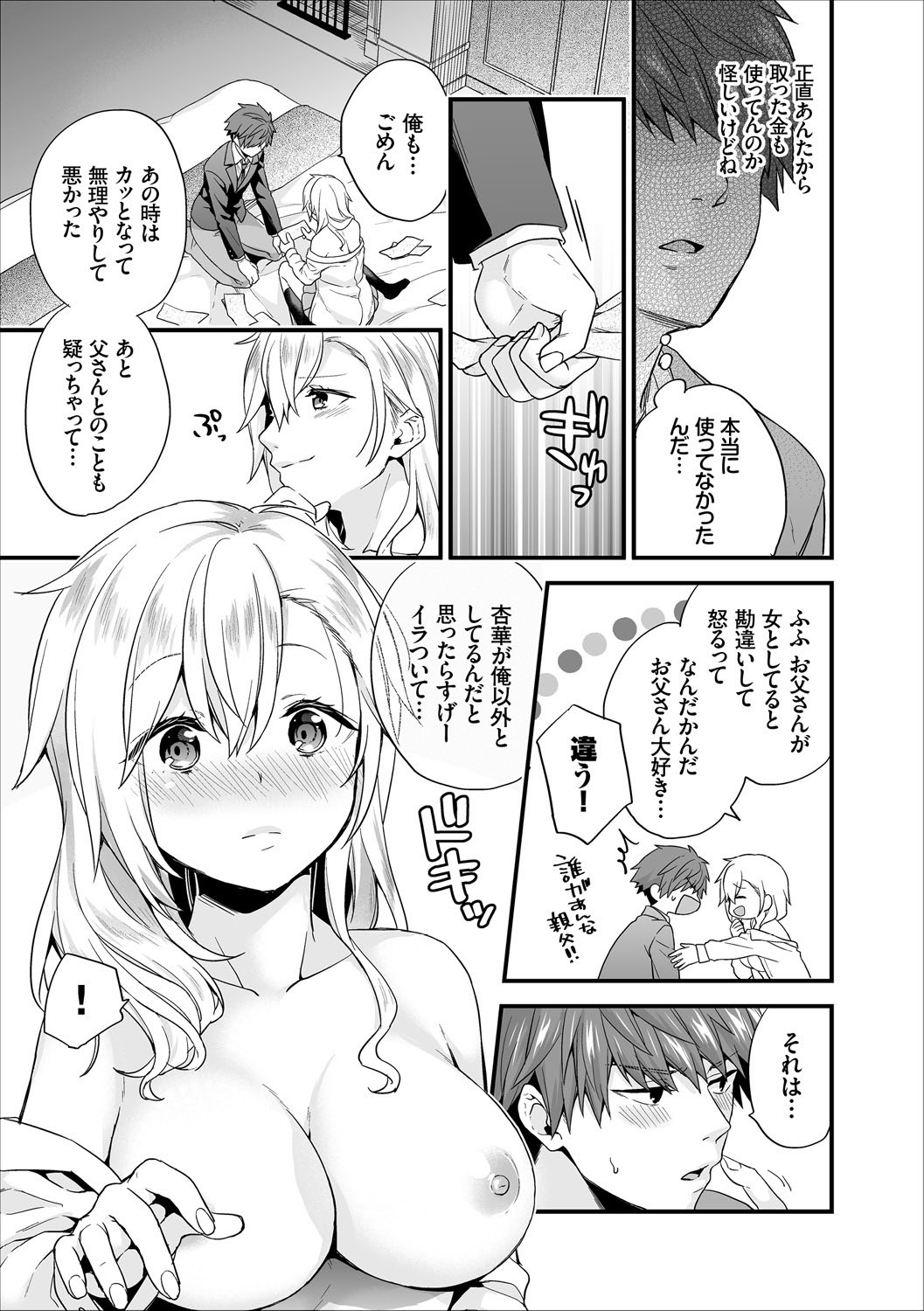 COMIC Europa Vol. 17 page 11 full
