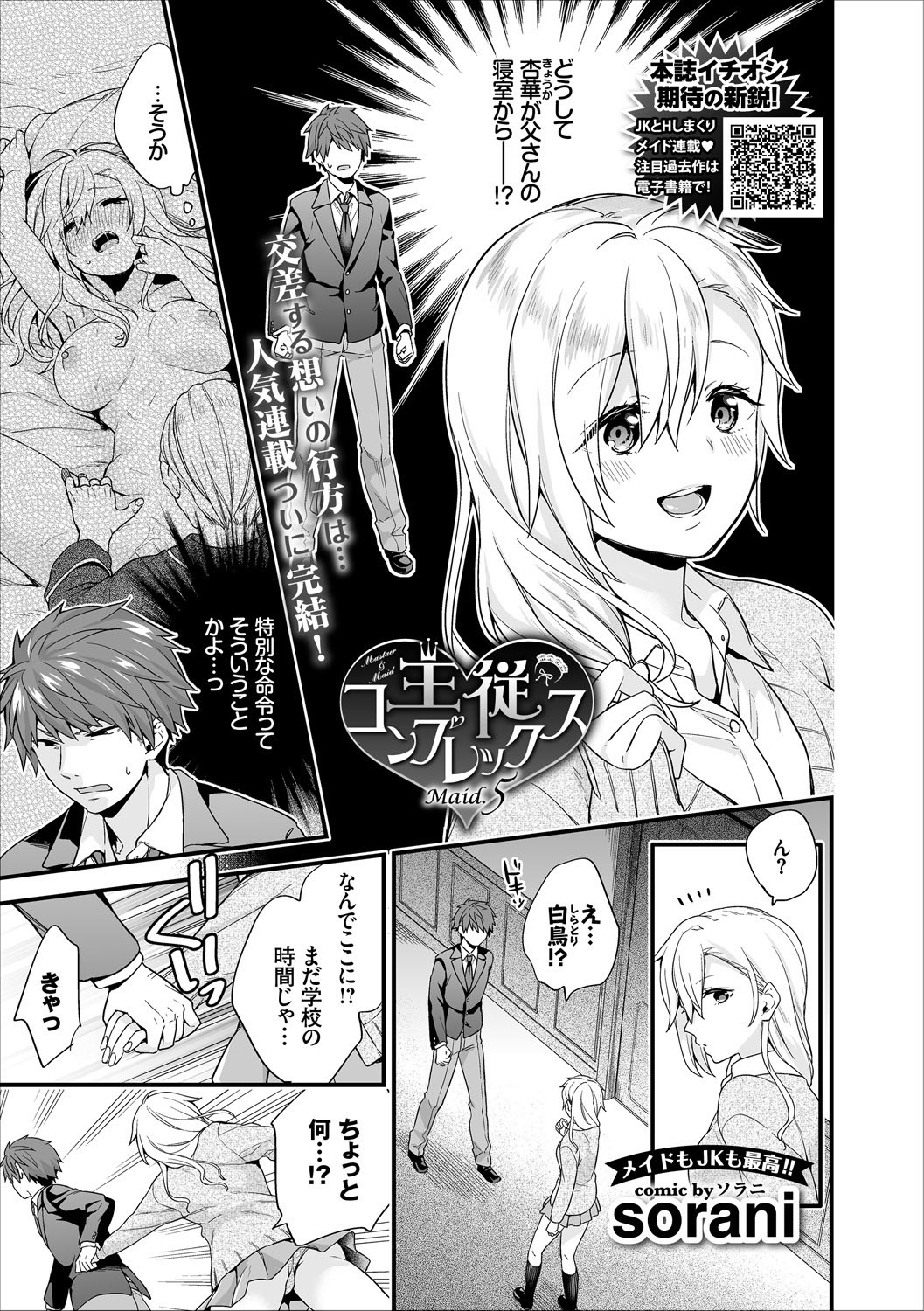 COMIC Europa Vol. 17 page 5 full