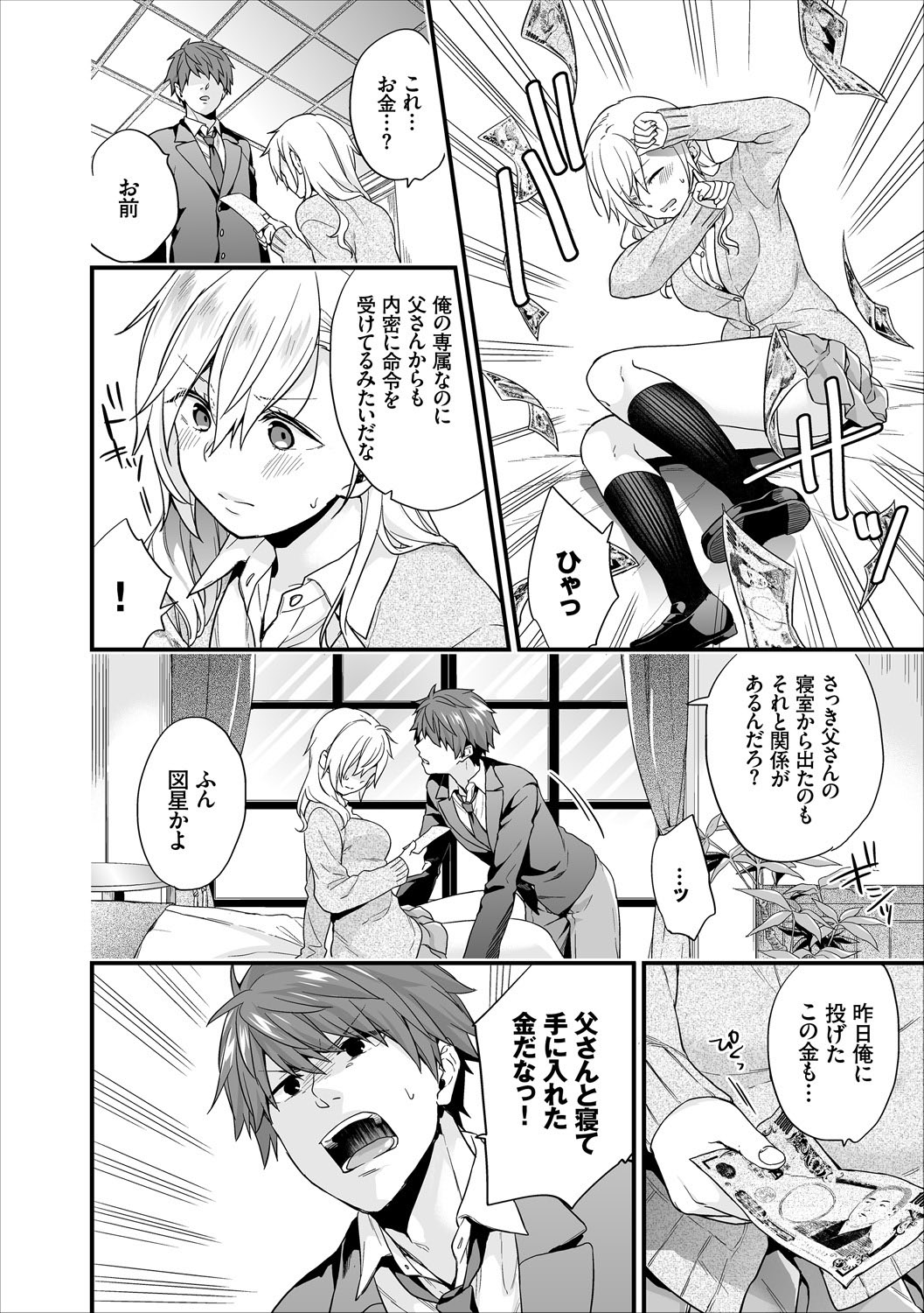 COMIC Europa Vol. 17 page 6 full