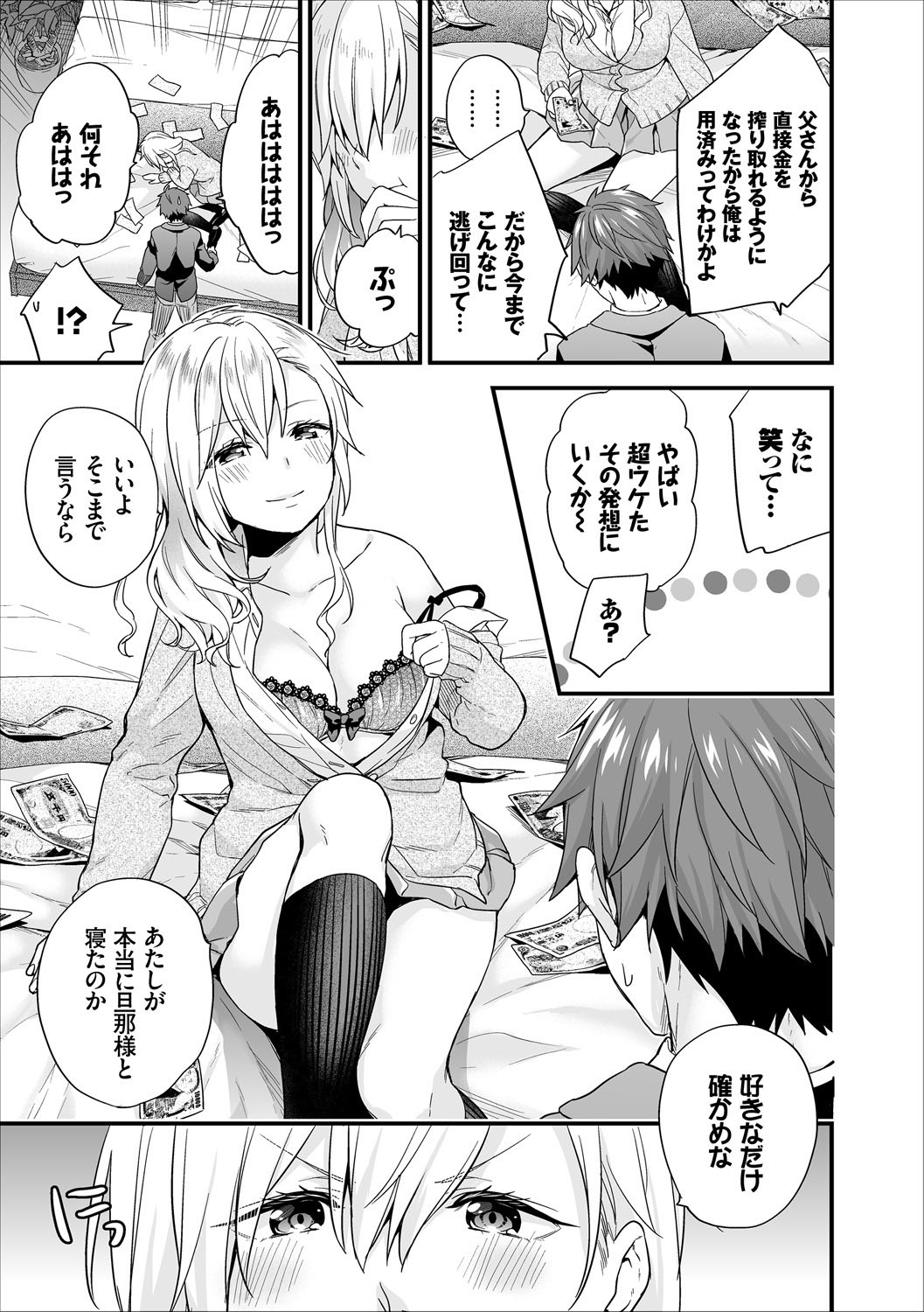 COMIC Europa Vol. 17 page 7 full