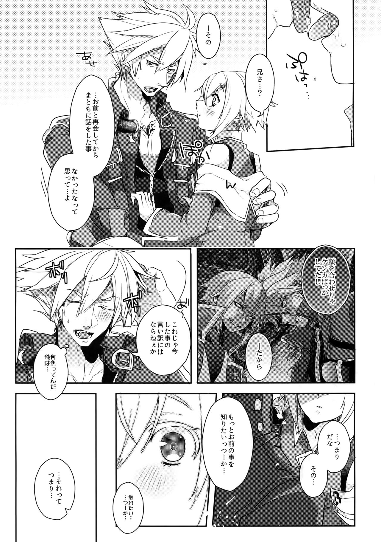 Two Children page 10 full