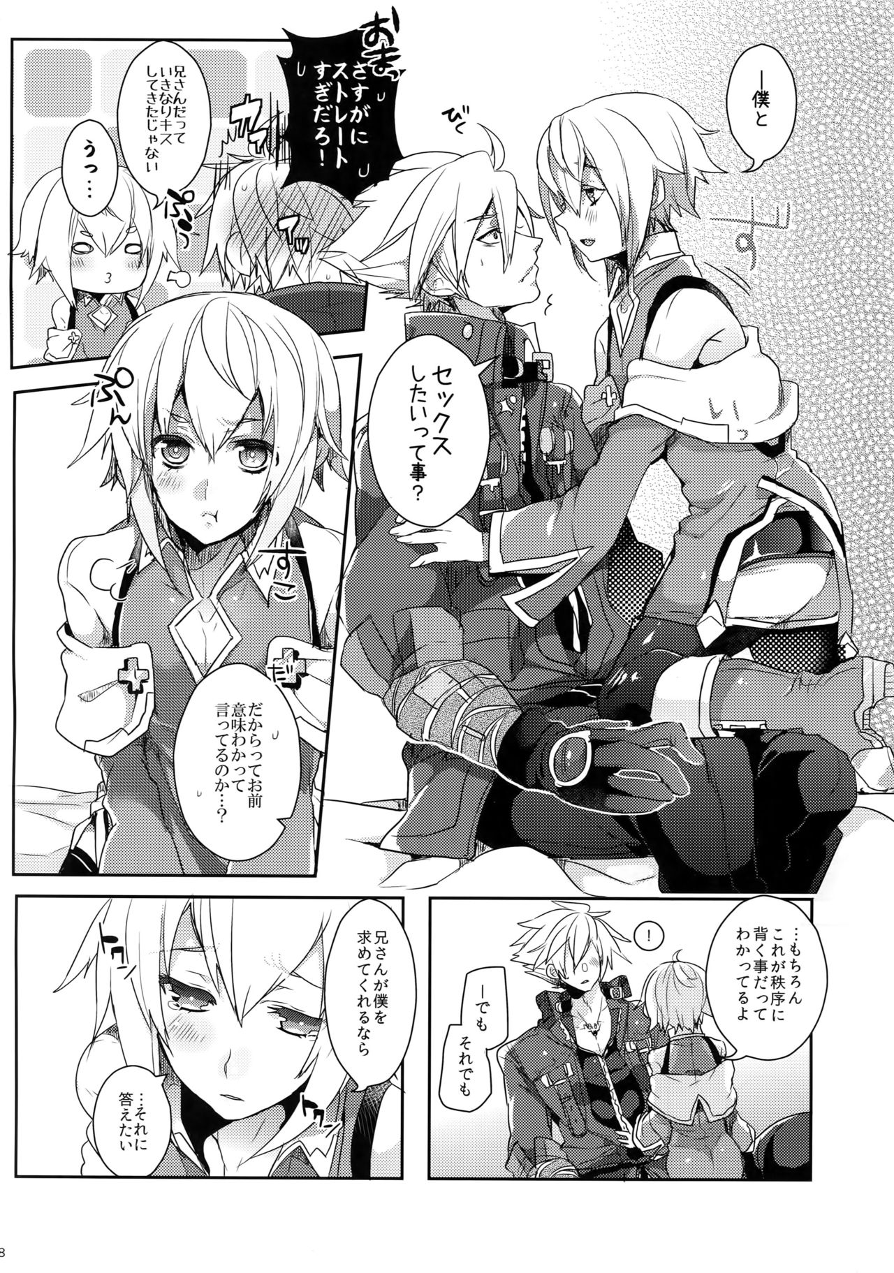Two Children page 11 full
