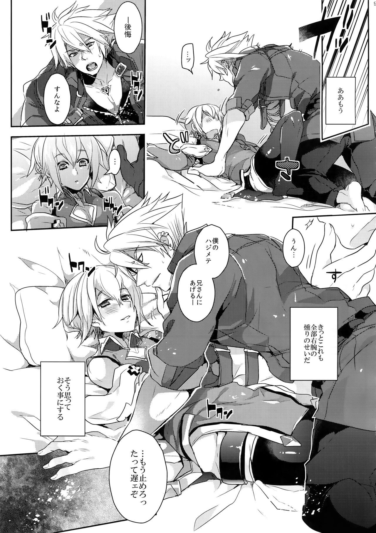 Two Children page 12 full