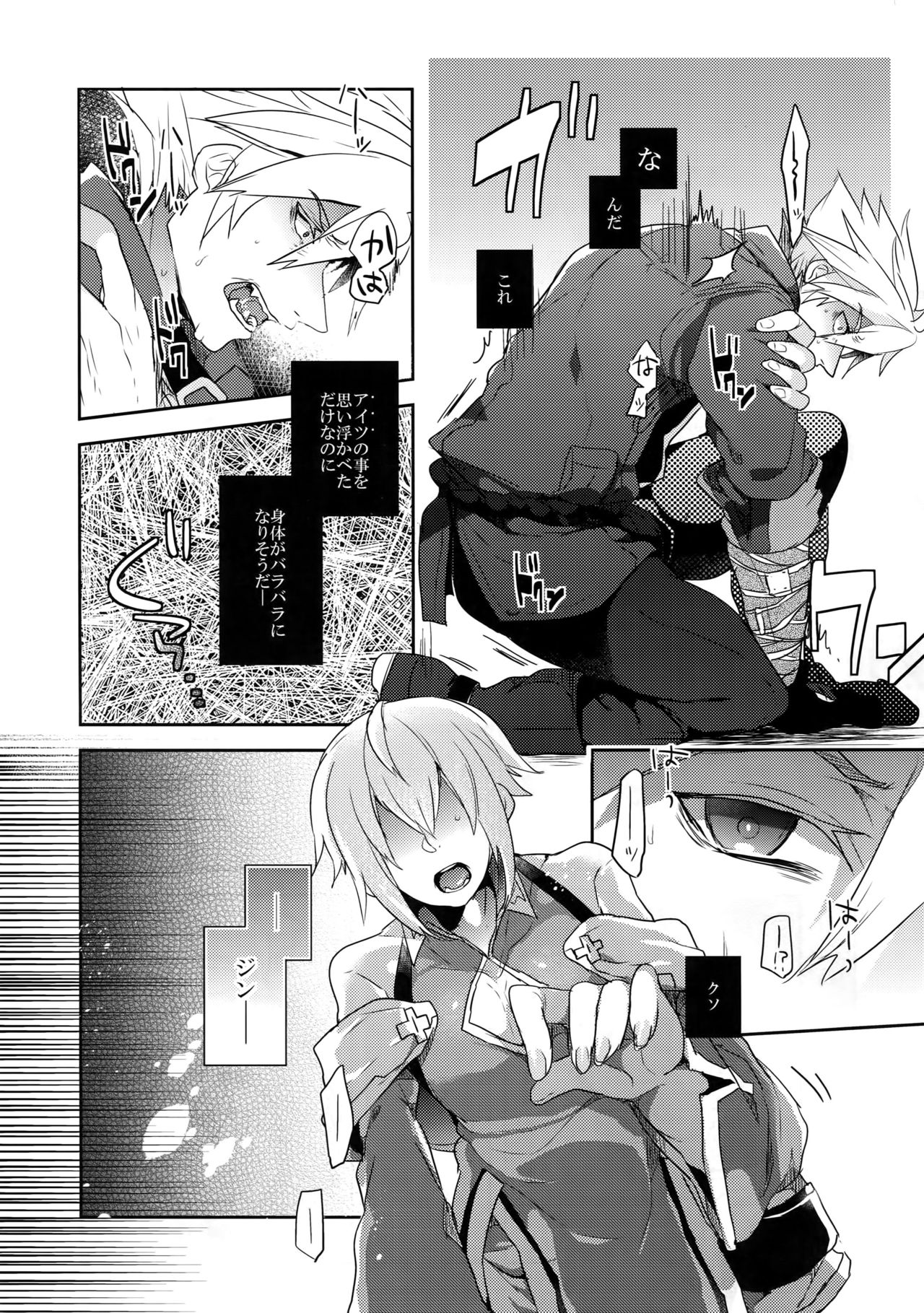 Two Children page 6 full