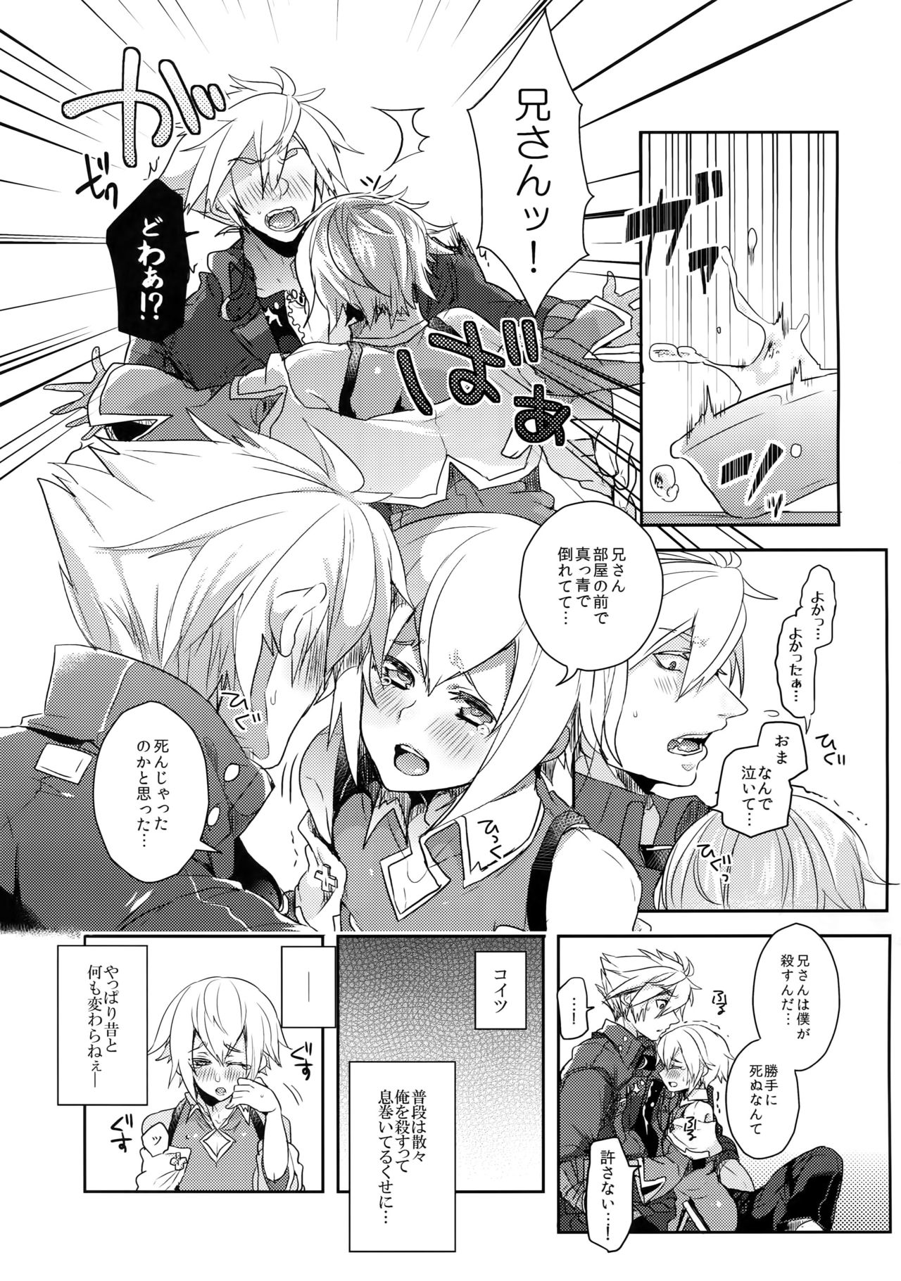 Two Children page 8 full