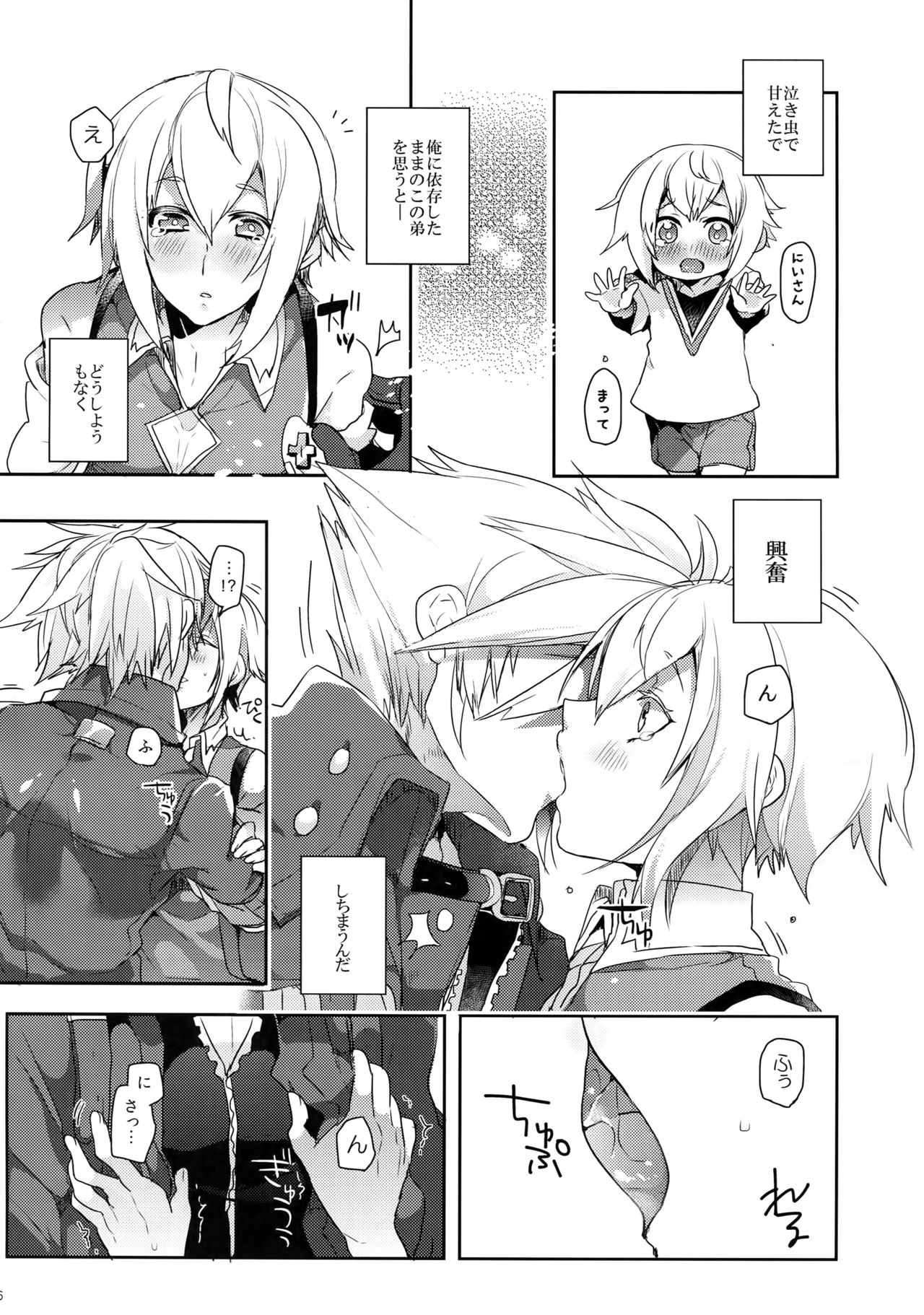 Two Children page 9 full