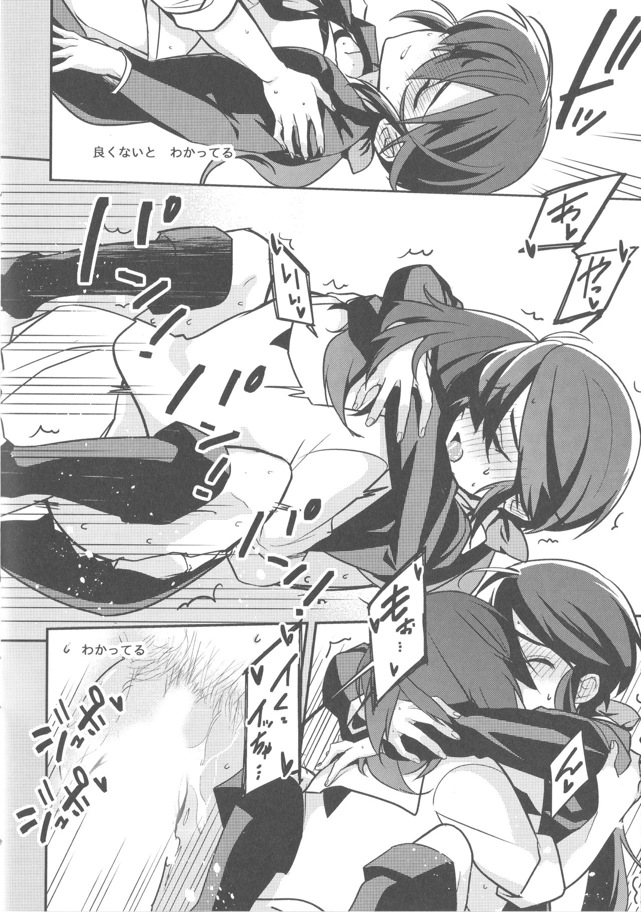 Fall Down Drown And Sinking page 11 full