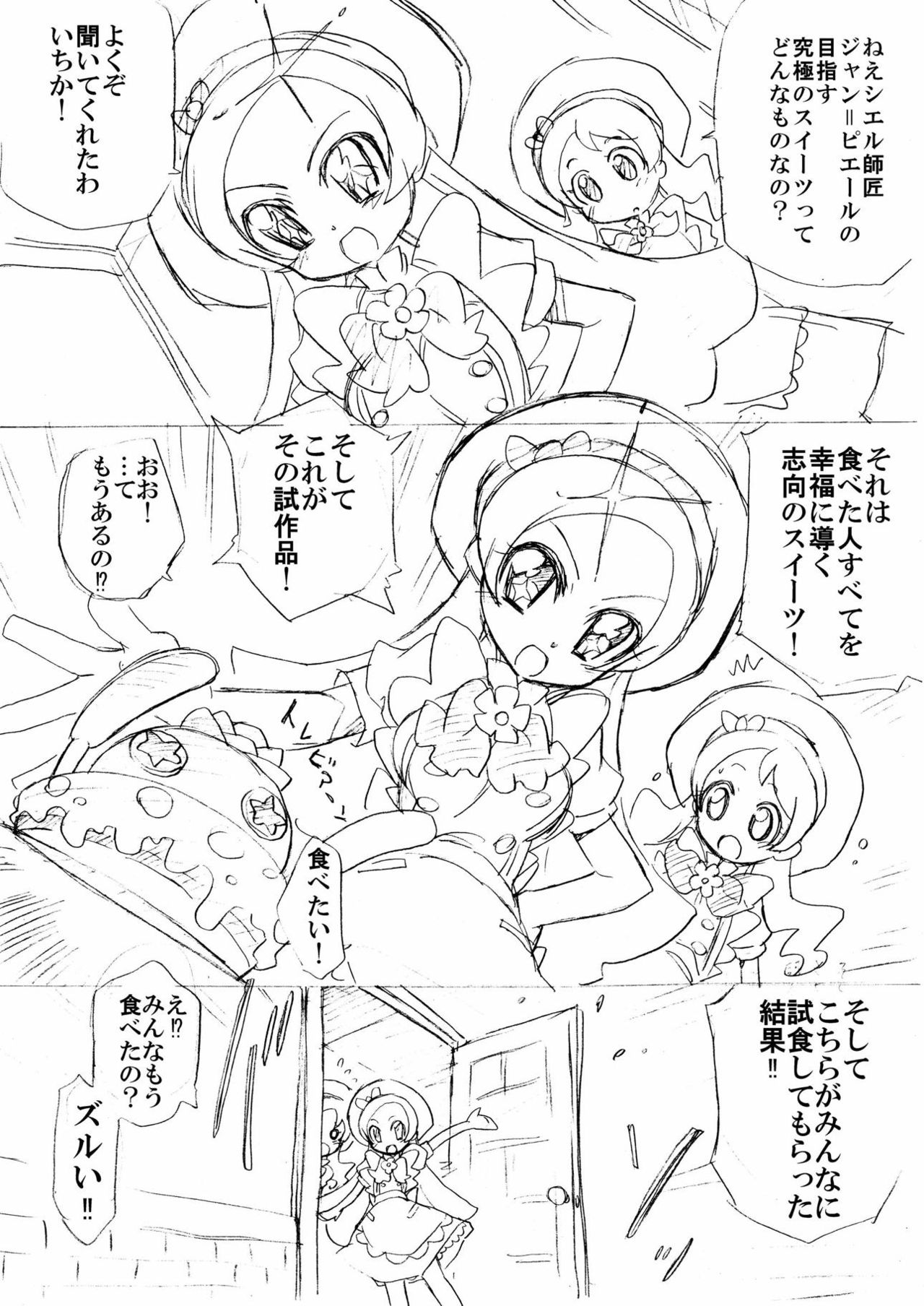"Kyou no KiraPati-san." + "Junbichuu no KiraPati-san" Henshuuban page 12 full