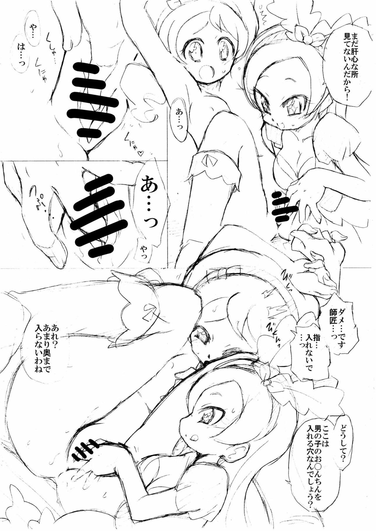 "Kyou no KiraPati-san." + "Junbichuu no KiraPati-san" Henshuuban page 4 full
