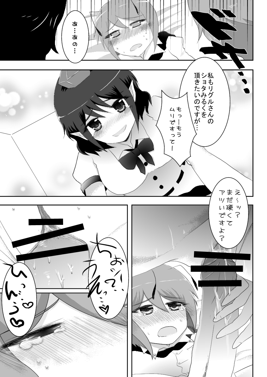 Shota Wriggle demo Chucchu Shitai page 10 full
