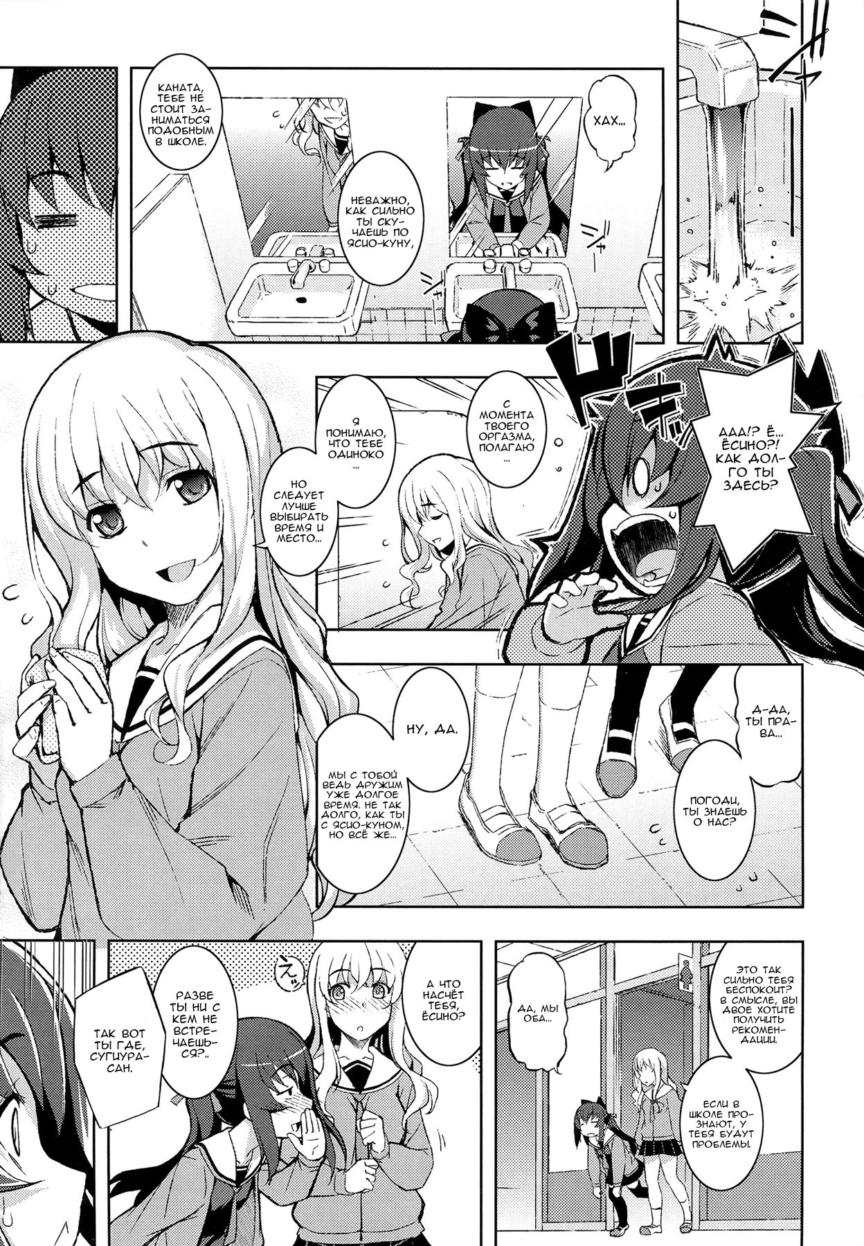 NTR² Ch.1 page 11 full