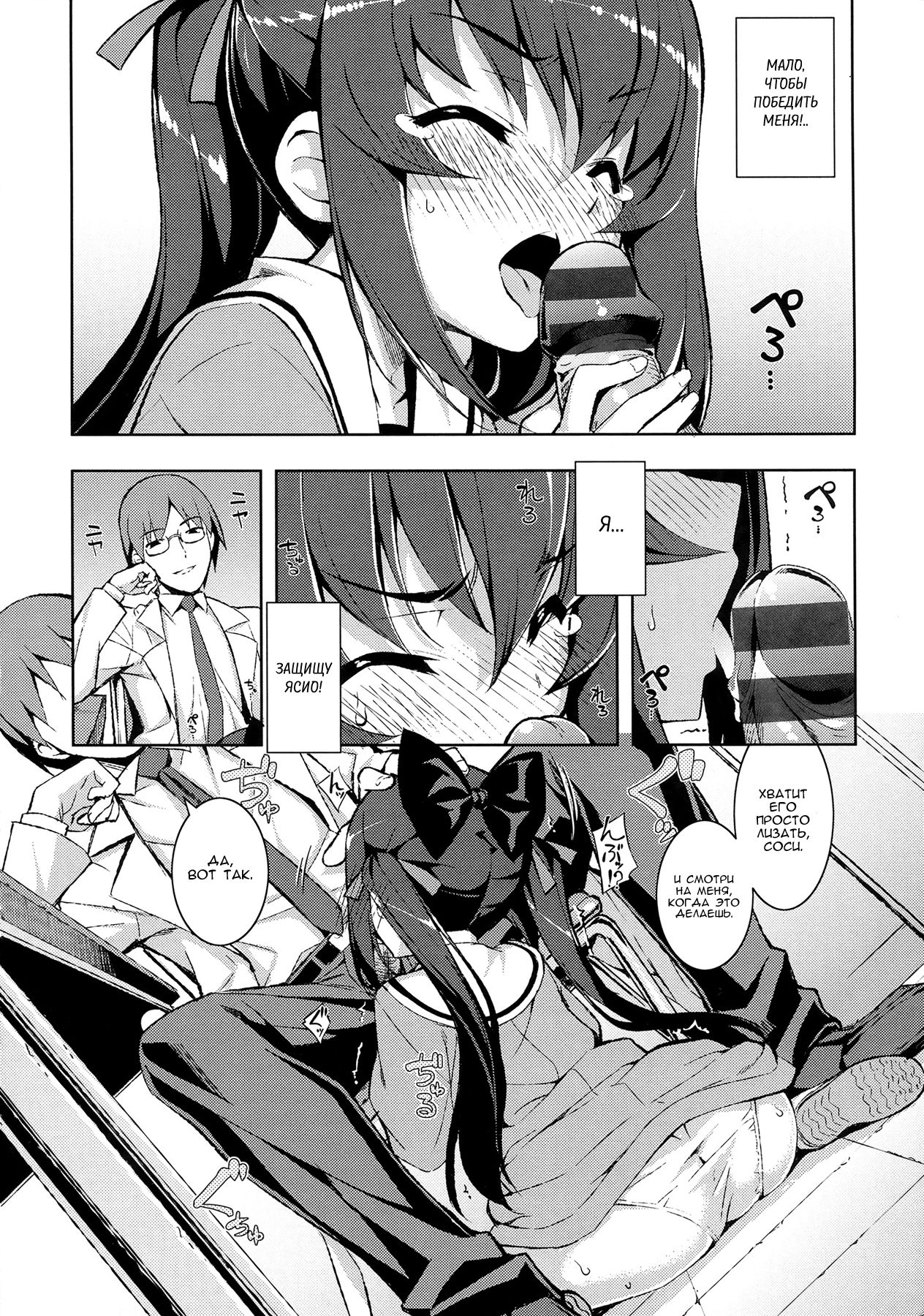 NTR² Ch.1 page 6 full