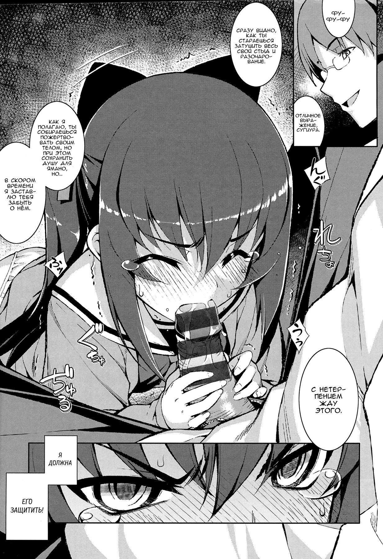 NTR² Ch.1 page 7 full