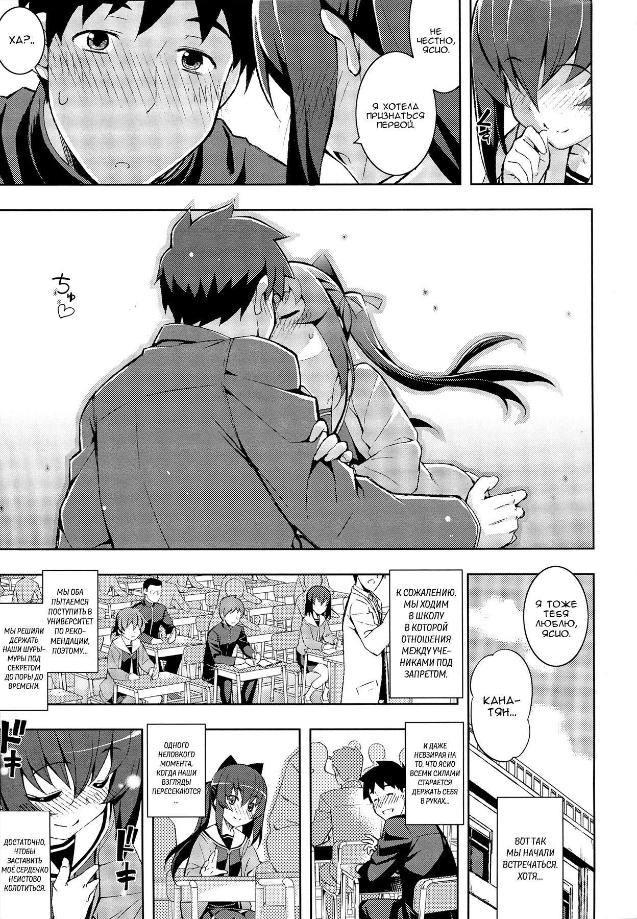 NTR² Ch.1 page 9 full