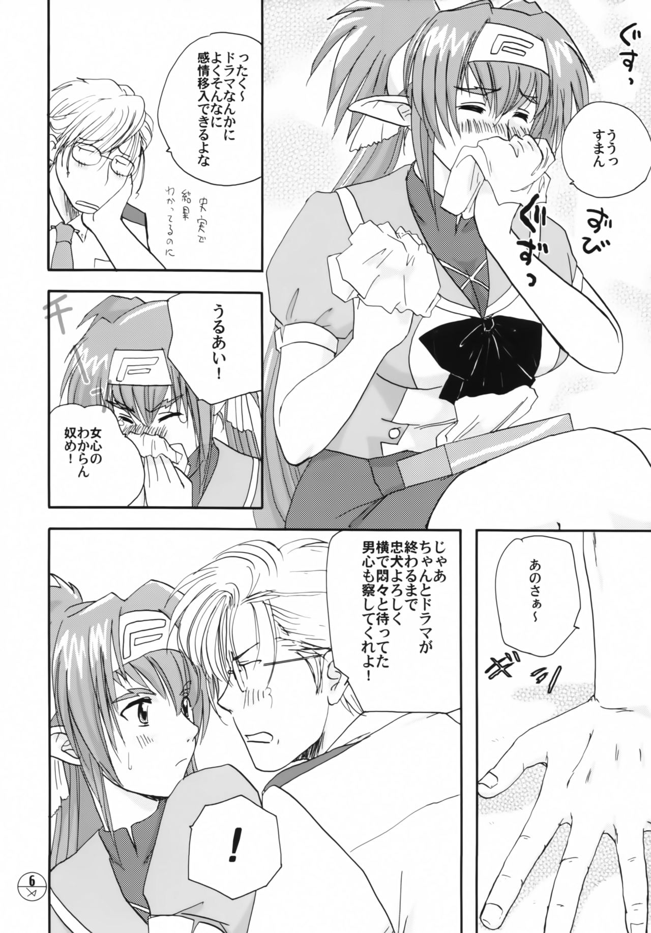 E-OPP@i page 5 full