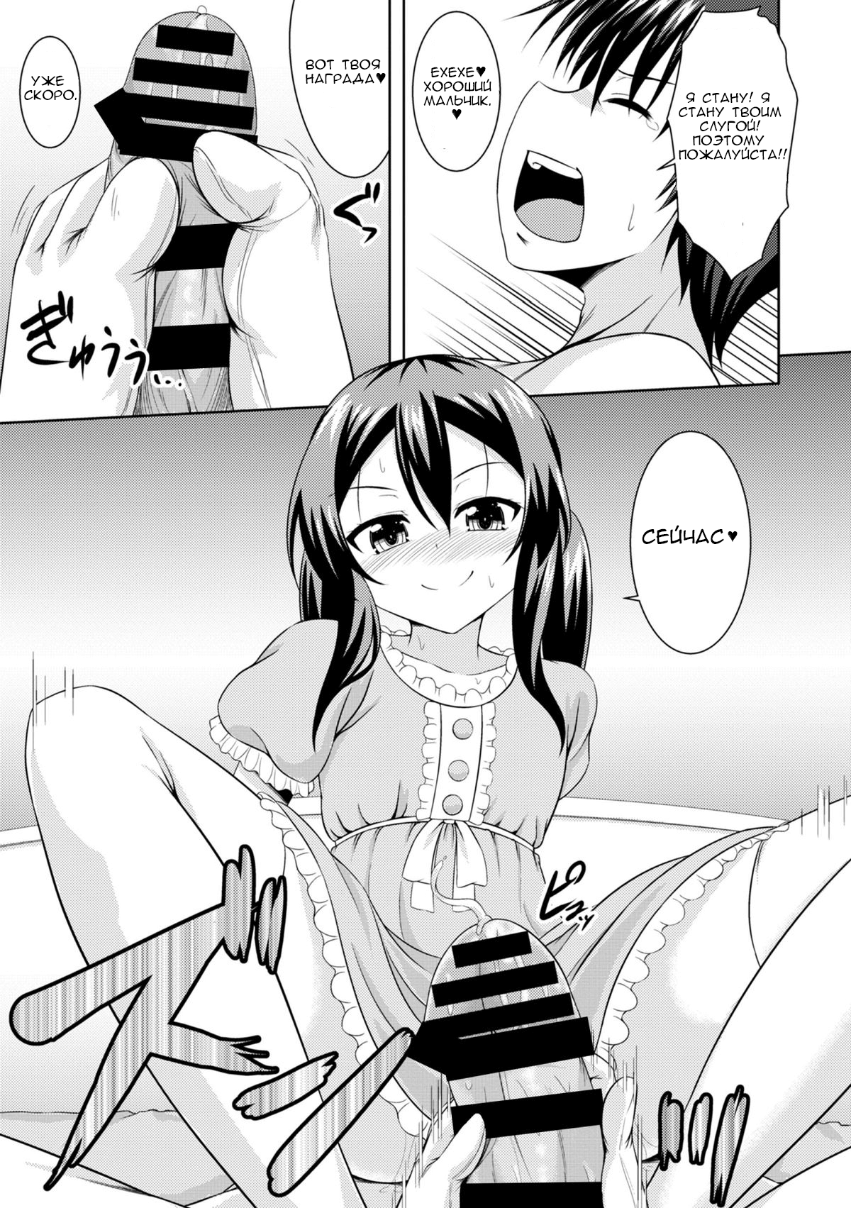 Sister Conquest page 11 full