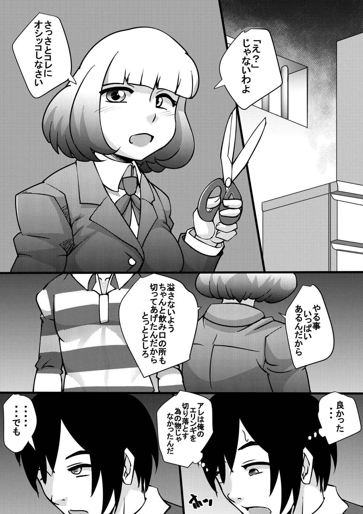 Prizun!!! page 5 full