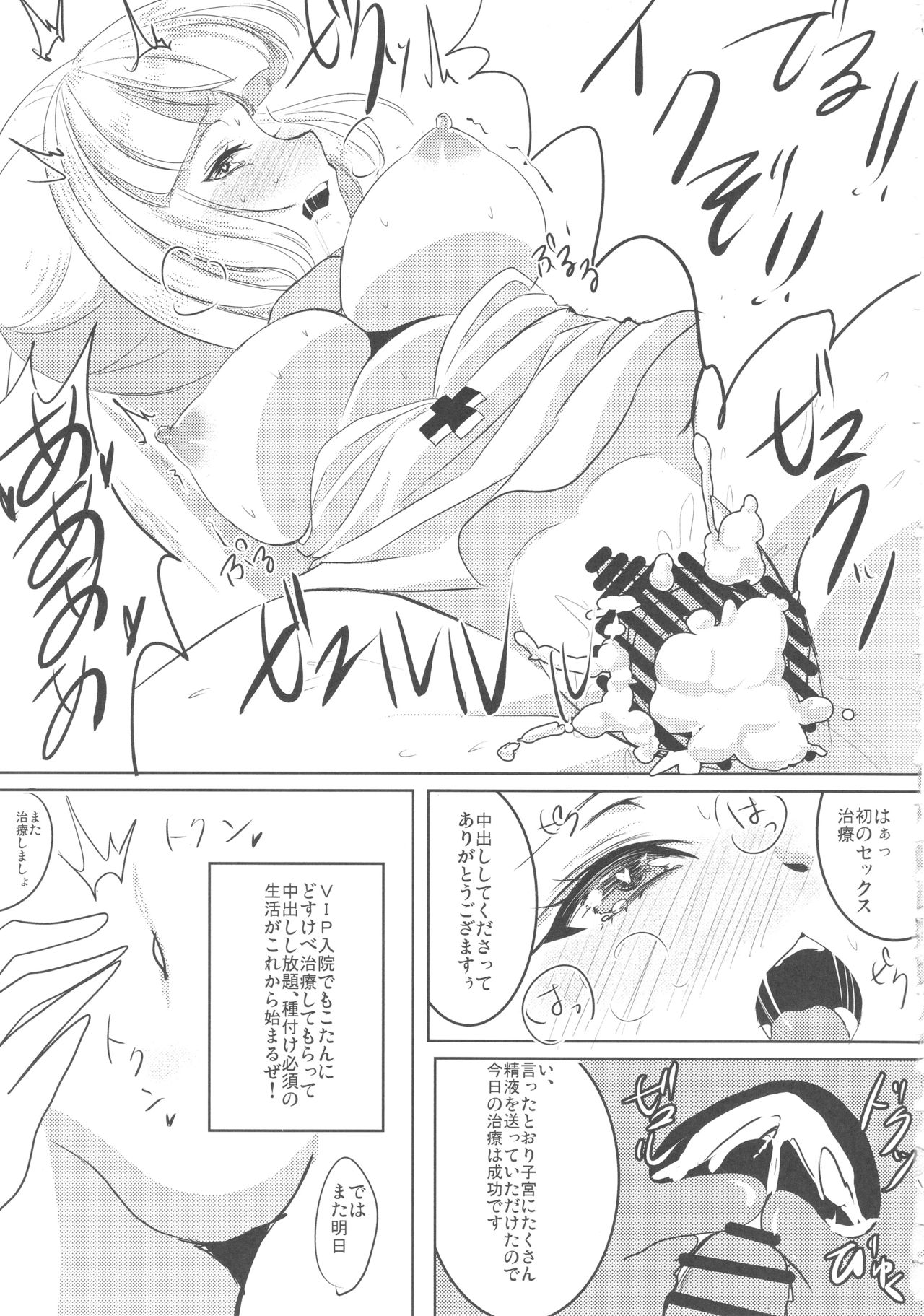 Nurse Mokotan to Nakayoshi Sex 2 page 10 full