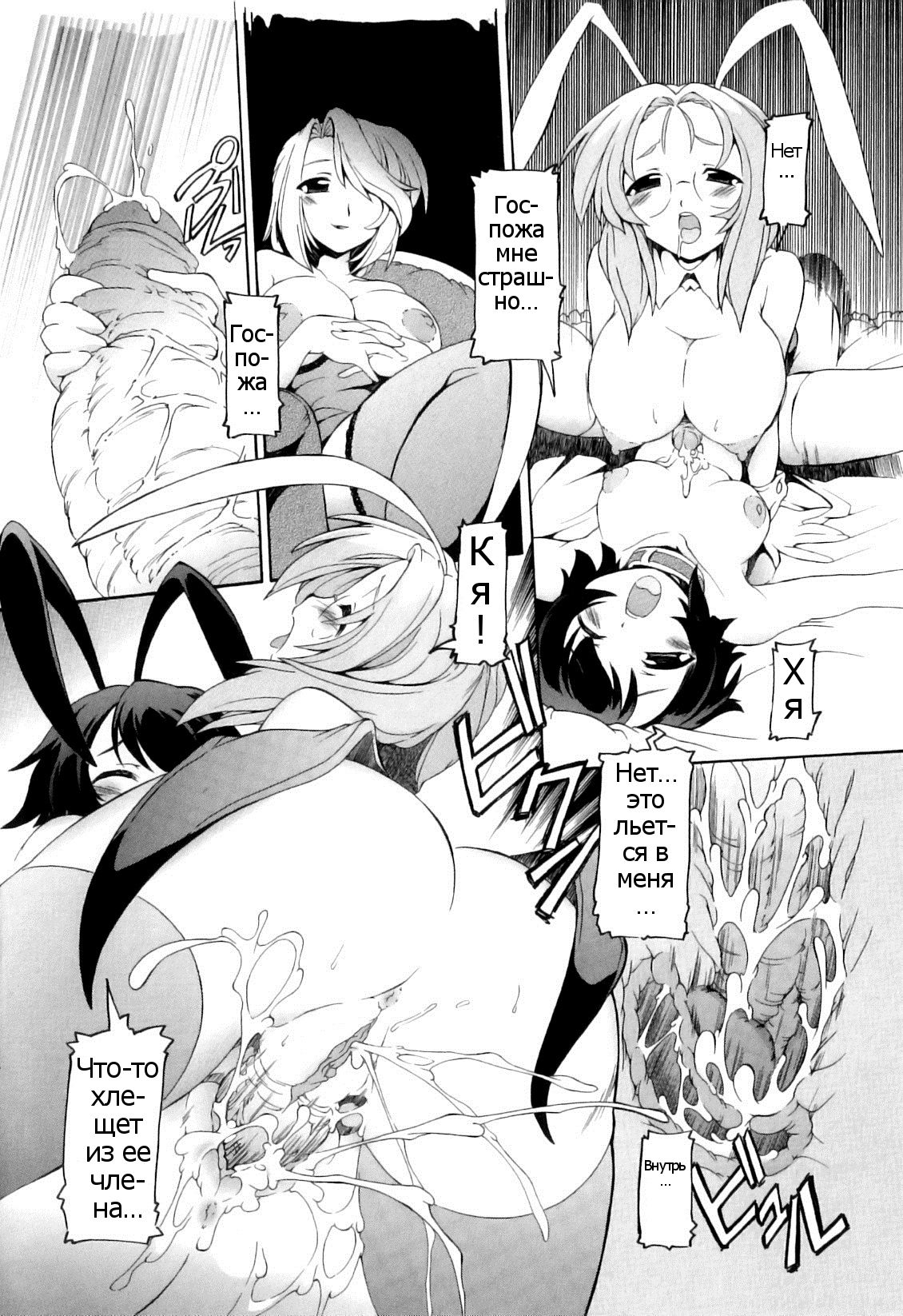Honey na Bunny | Honey and Bunny. page 12 full