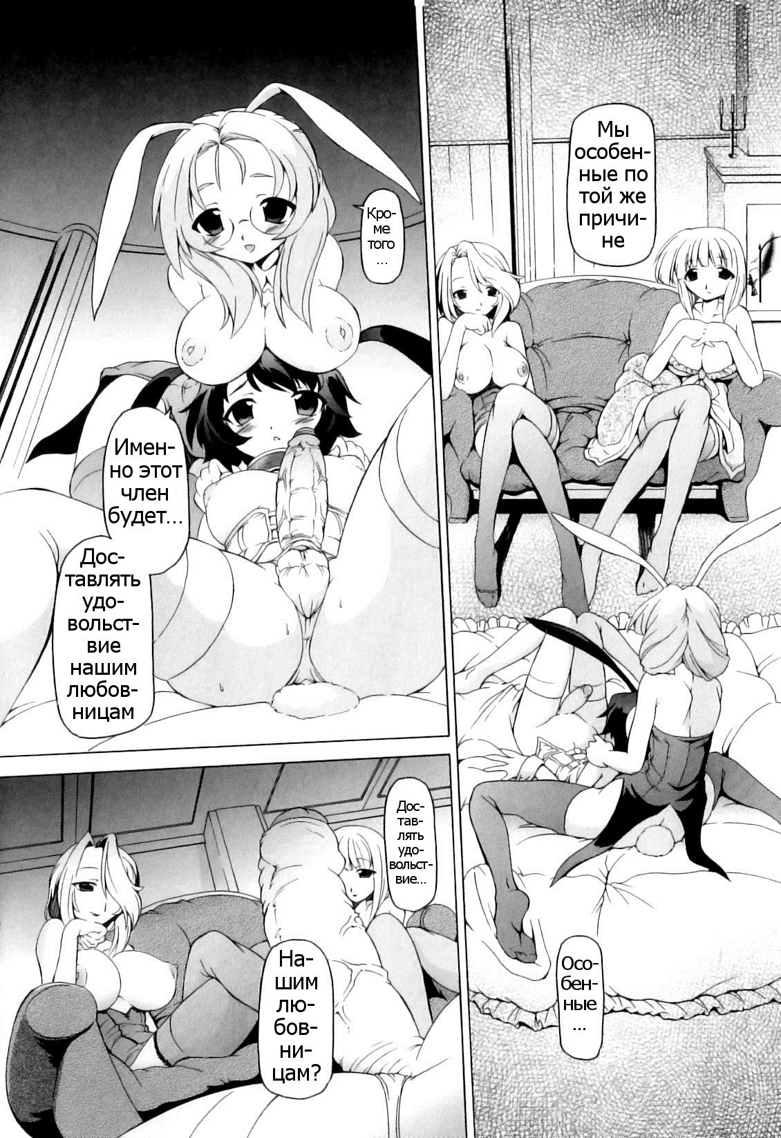 Honey na Bunny | Honey and Bunny. page 4 full