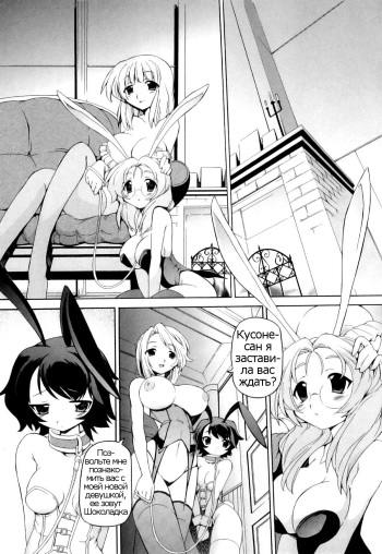 [Minako Nami] Honey na Bunny | Honey and Bunny. (Tsuyudaku Futanari Musume) [Russian] [Psih] [Decensored] cover