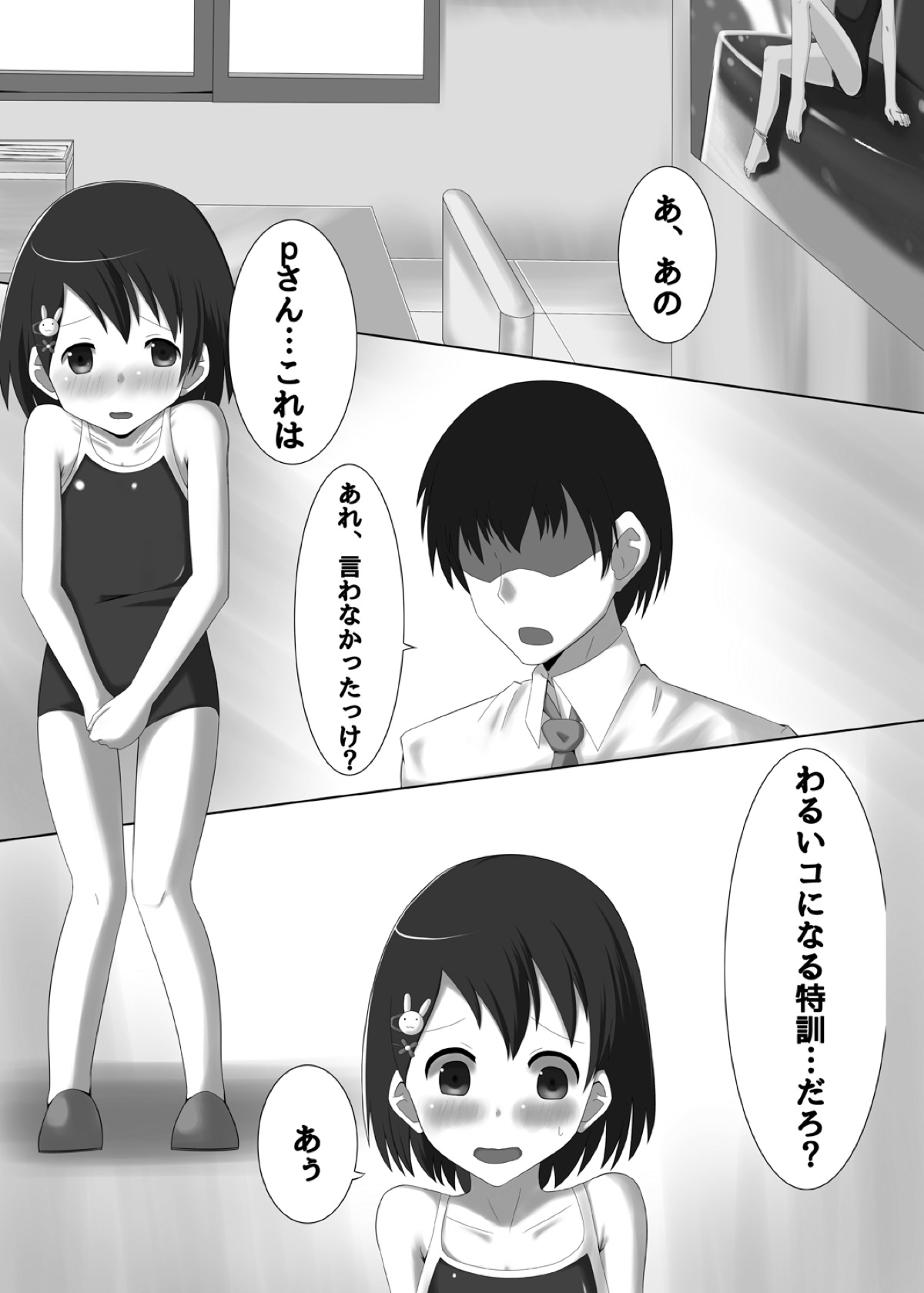 Idol Sasaki Chie Warui Ko Lesson! page 2 full